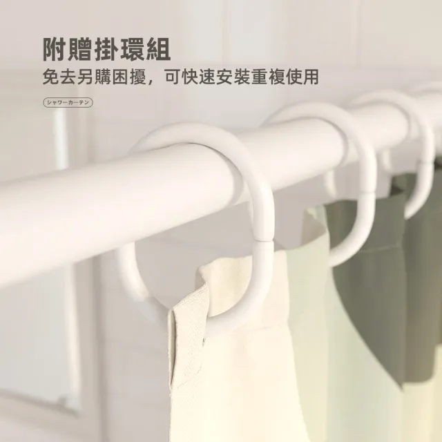 【上手家居】PEVA防霉浴簾(乾濕分離/防水浴簾/浴室簾/淋浴簾)