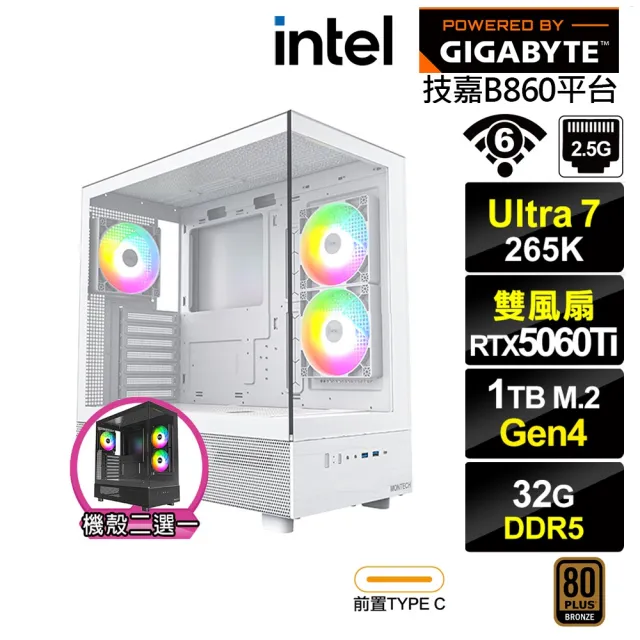 【技嘉平台】U7廿核GeForce RTX 5060 Ti 8G{BHCM63I2B}電競電腦(Ultra 7 265K/B860/32G D5/1TB/WIFI)