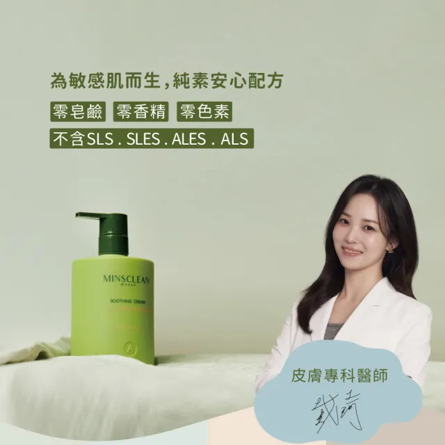 【A.D.A.N 全時呵護】敏適淨舒緩潔膚乳1入500ml(胺基酸沐浴 保濕舒緩 極敏感肌 嬰兒適用)