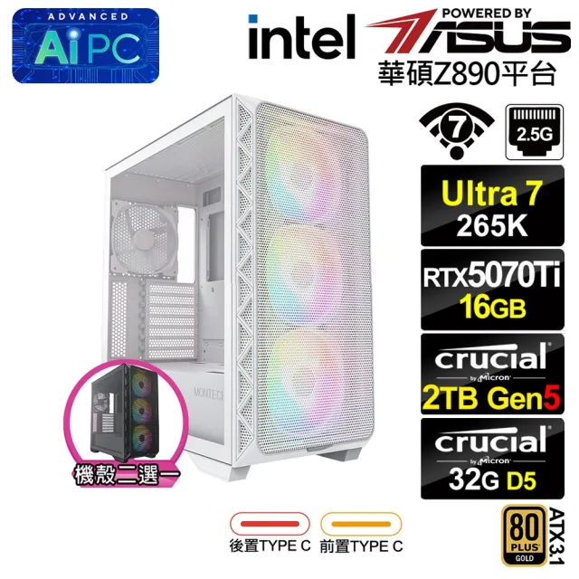 【華碩平台】U7廿核GeForce RTX 5070 TI{BHCM63I6C}電競電腦(Ultra 7 265K/Z890/32G D5/2TB/WIFI)