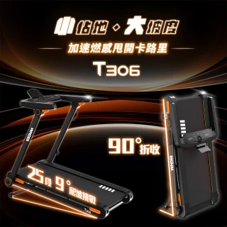 【BGYM 比勁】T306 電動跑步機(專業安裝/一鍵全折疊跑步機/全平放/無刷馬達/寬跑台/爬坡機/登山機/心率)
