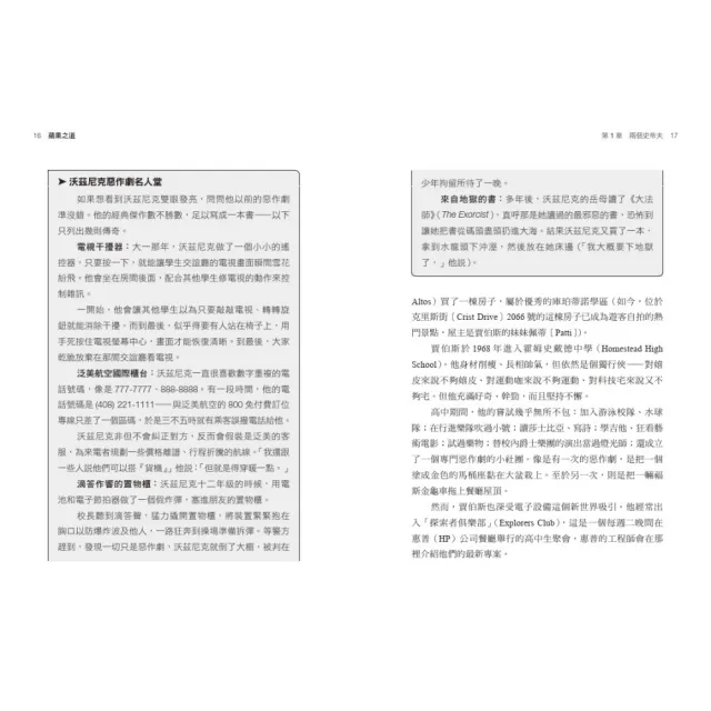 【momo獨家】蘋果50周年套書 《蘋果之道》+《賈伯斯傳》 