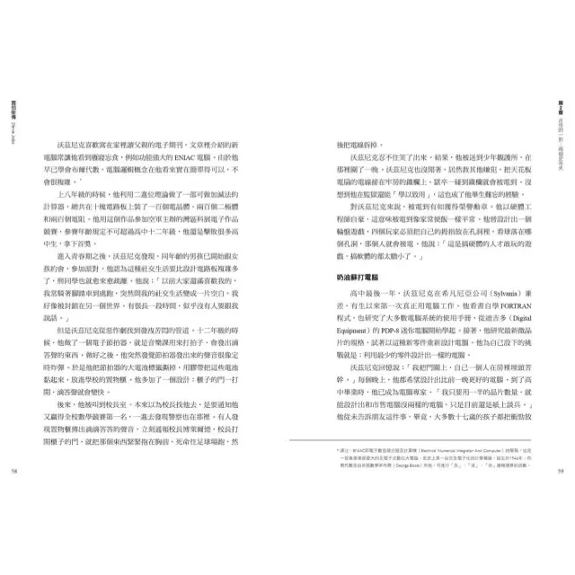 【momo獨家】蘋果50周年套書 《蘋果之道》+《賈伯斯傳》 