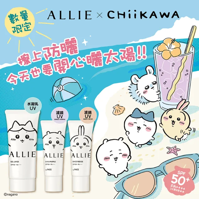 【Kanebo 佳麗寶】ALLIE 持采濾鏡調色UV防曬乳 40g (2026吉伊卡哇限定包裝_多款任選)