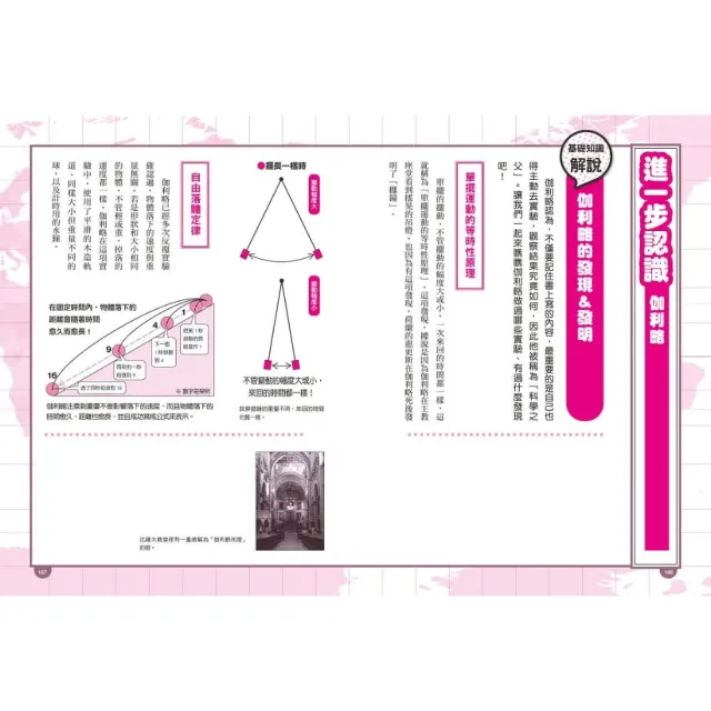 【野人】漫畫版世界偉人傳記1-12套書