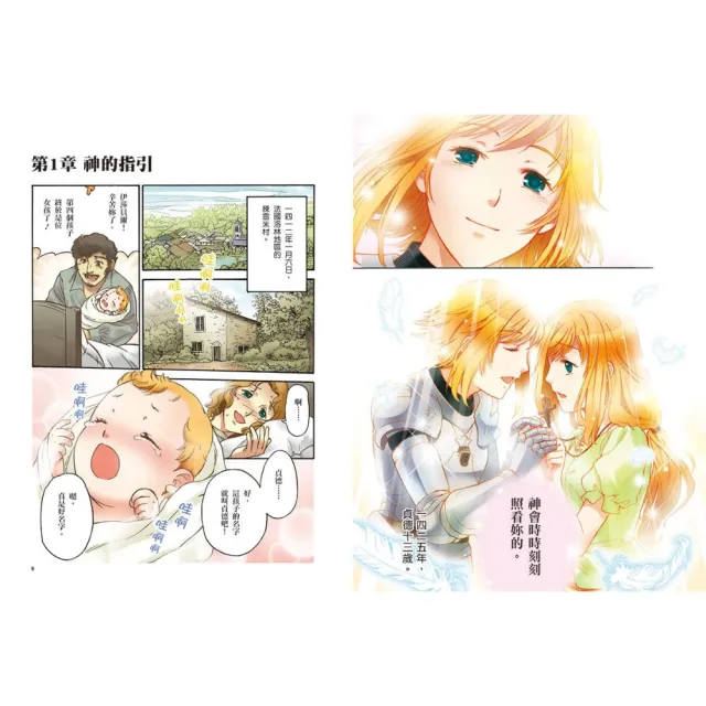 【野人】漫畫版世界偉人傳記1-12套書