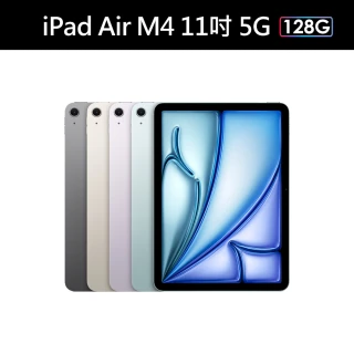 【Apple】2026 iPad Air M4晶片/11吋/5G/128G 平板電腦