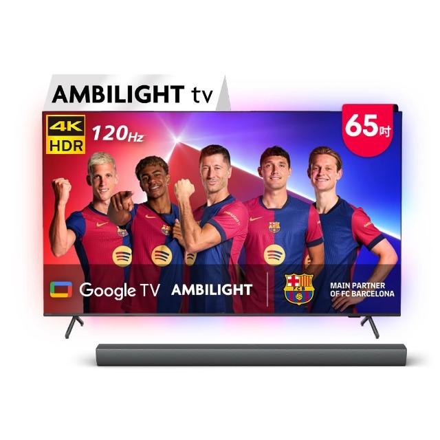 【Philips 飛利浦】65吋4K 120hz Google TV智慧聯網液晶顯示器★下單抽爽吃麥當勞30天(65PUH8808)