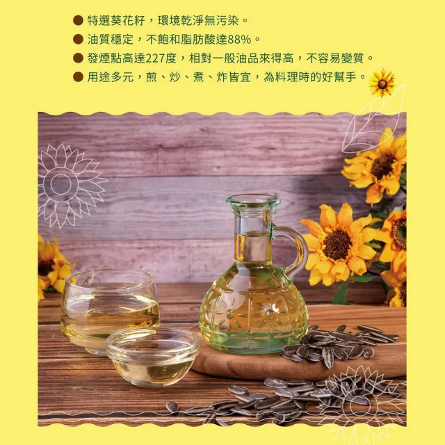 即期品【統一生機】葵花籽油500mlx3
