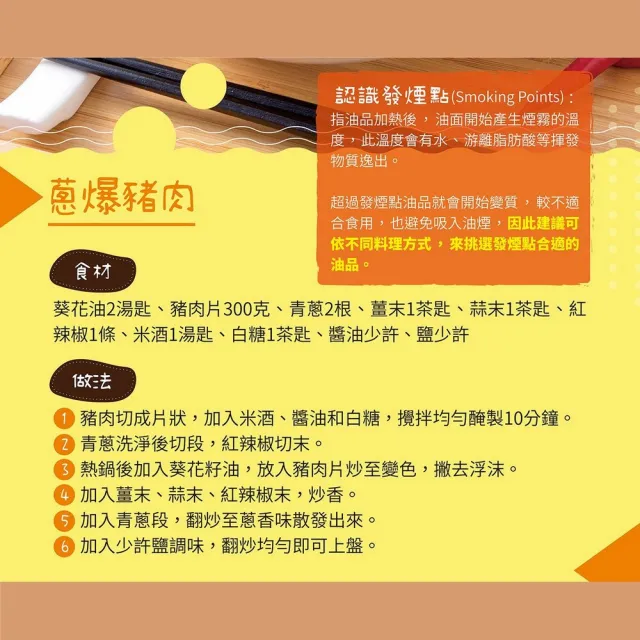 【統一生機】葵花籽油500mlx3