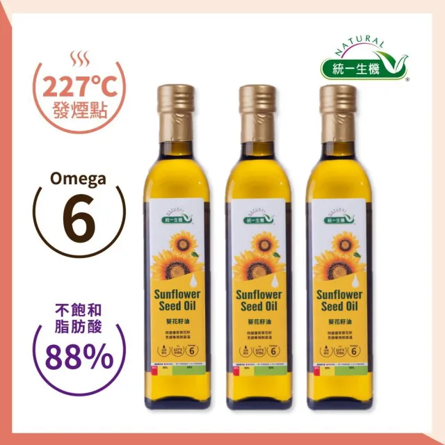 即期品【統一生機】葵花籽油500mlx3