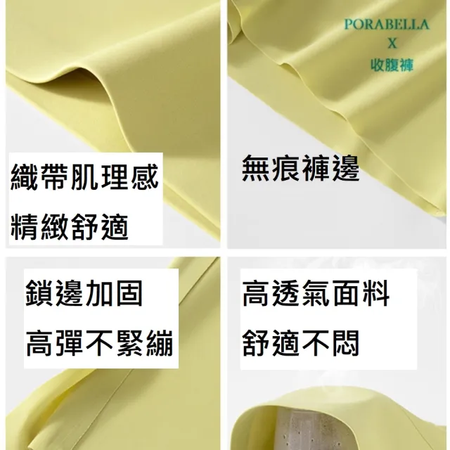 【Porabella】高腰安全褲 防走光加遮擋冰絲安全褲  雙層遮擋三角區 素色打底內褲搭裙子 無痕安全褲