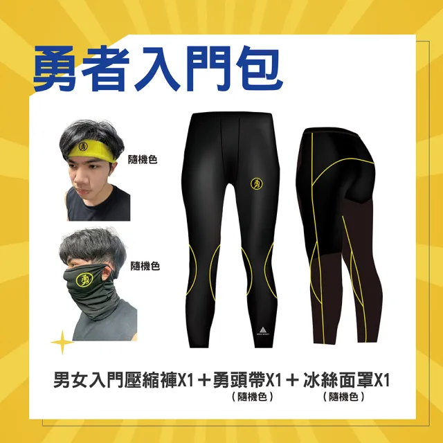 【2026】壓力褲推薦ptt》10款高評價人氣品牌排行榜 | 好吃美食的八里人