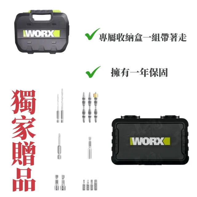 【WORX 威克士】12V 160Nm鋰電無刷沖擊起子機(WU132X)