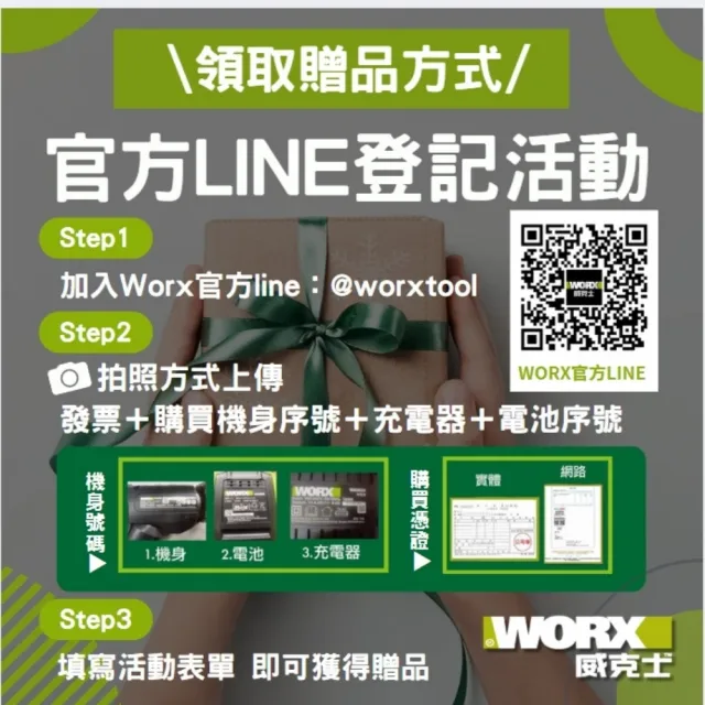 【WORX 威克士】12V 160Nm鋰電無刷沖擊起子機(WU132X)
