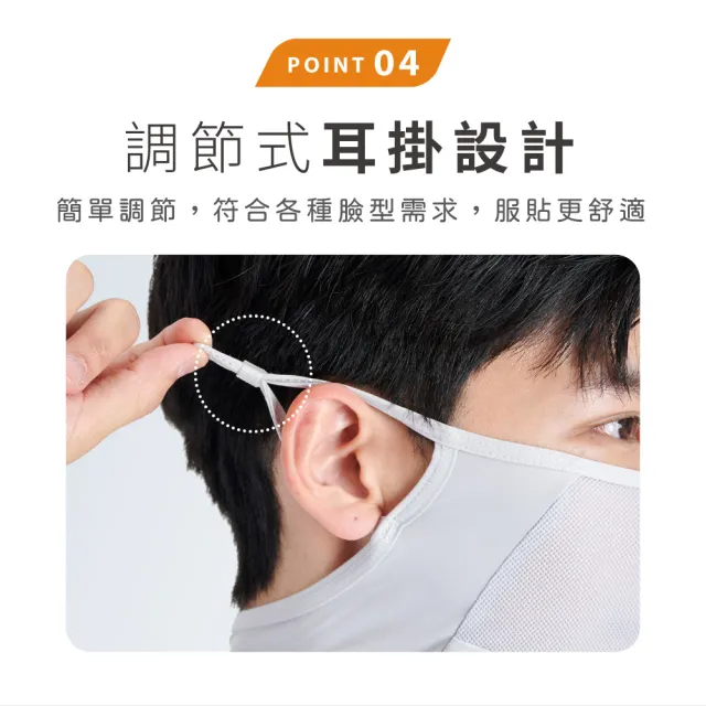 【VOLA 維菈】冰絲面罩 涼感面罩 防曬面罩 透氣面罩 防曬口罩 騎士面罩 機車面罩 通勤 外送 臉部防曬