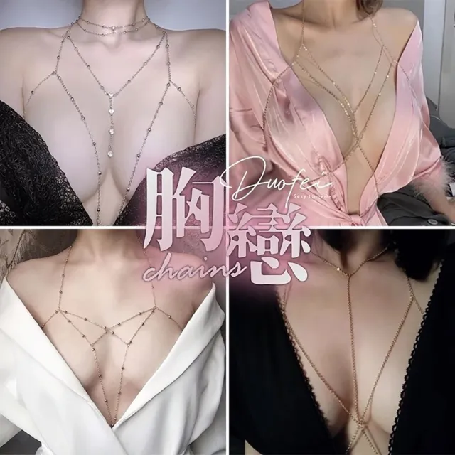 胸鍊 胸鏈 女生項鍊 頸鍊 比基尼鍊 女生配件 時尚配件 比基尼 項鍊 情趣 性感