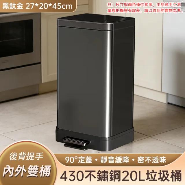 【巧可】20L大容量不銹鋼垃圾桶 納米拉絲層面 腳踏式緩衝蓋 帶內桶 雙桶 升級新款