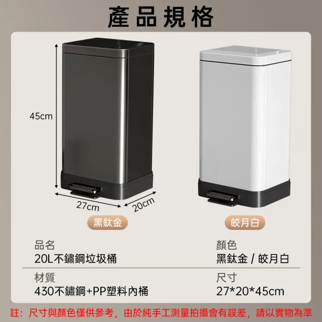 【巧可】20L大容量不銹鋼垃圾桶 納米拉絲層面 腳踏式緩衝蓋 帶內桶 雙桶 升級新款