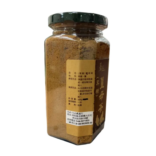 【南投薑之軍】黑糖薑母茶300gx1瓶+黑糖薑母茶1kg環保包