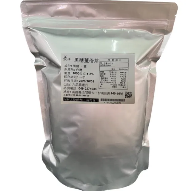 【南投薑之軍】黑糖薑母茶300gx1瓶+黑糖薑母茶1kg環保包