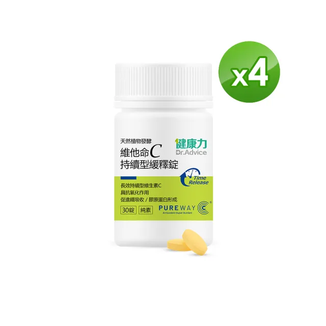 【Dr.Advice 健康力】維他命C持續型緩釋錠30錠x4瓶(全素 長效緩釋 天然)