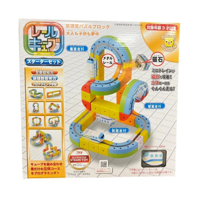 【RAIL CUBE】日本磁力軌道火車-盒裝入門款