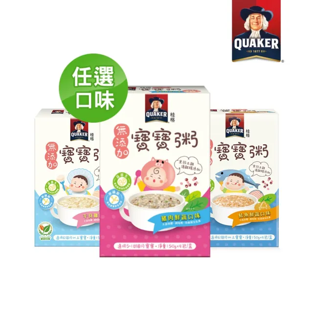 【2026】農純鄉寶寶粥推薦｜10款高評價人氣品牌排行榜 | BALIMAN情報局