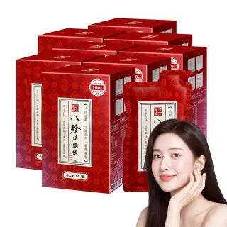 【DV 麗彤生醫】八珍活鐵飲x8盒(50ml/包;5包/盒;補鐵精華飲;四物;紅棗;黑棗;燕窩酸)-保健禮盒