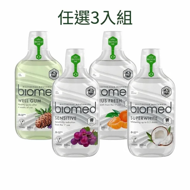 【蓓齒美BIOMED】任選3入組_草本生醫健齒漱口水系列500mlx3入(4種口味_500ml家用版-網)