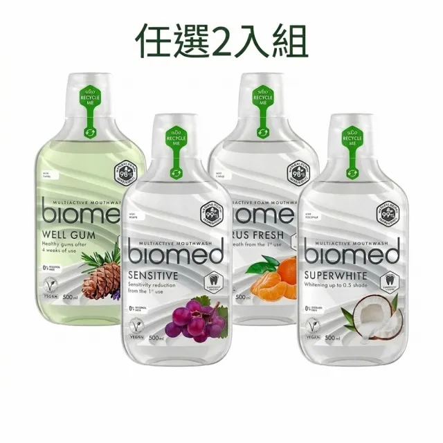 【蓓齒美BIOMED】任選2入組_草本生醫健齒漱口水系列500mlx2入(4種口味_家用版-網)