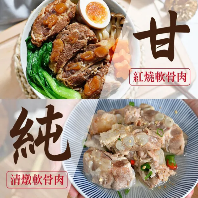 【新興四六一】紅燒/清燉/胡椒/泡菜軟骨肉-300公克-任選9包組獨家-贈送5包鮮凍毛豆莢