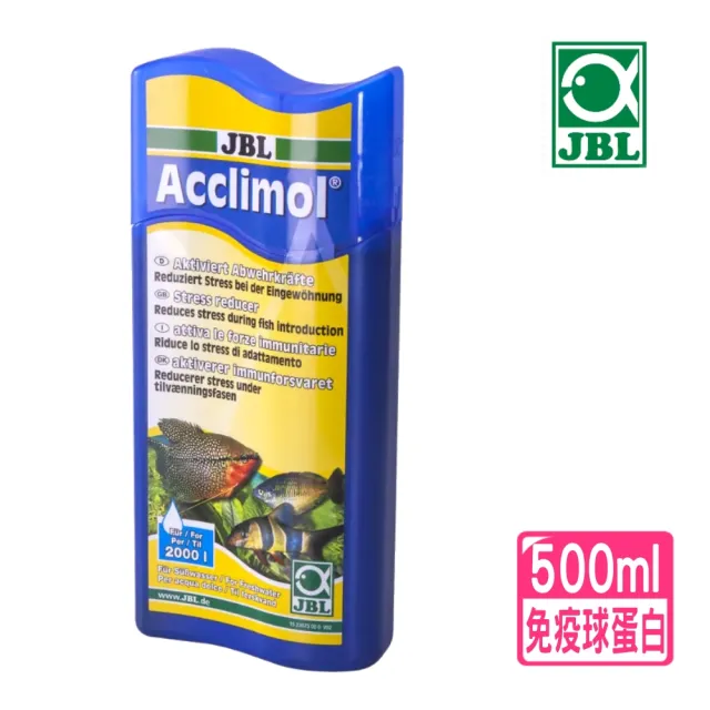 【JBL】500ml 抗緊迫適應劑-免疫球蛋白補充劑 養魚神劑/德國原裝進口珍寶(魚體保護舒適穩定劑)