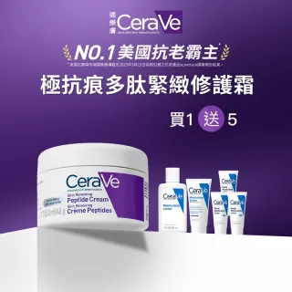 【CeraVe 適樂膚】全新上市★極抗痕多肽緊緻修護霜 48g(全新緊緻小紫霜)