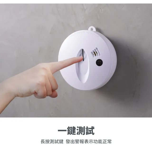 【防災專家】住宅用火災警報器 偵煙型+偵熱型(台灣製造 吸頂壁掛兩用 光電式火災警報器)