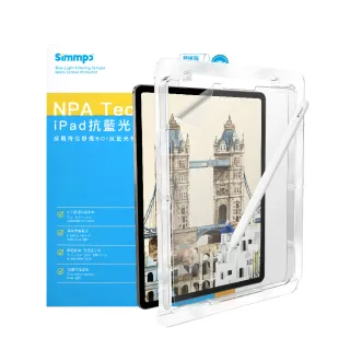 【Simmpo】iPad Air/Pro 10.9/11吋 抗藍光類紙膜（霧面）