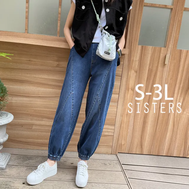 【SISTERS】休閒小男友風束口褲 牛仔褲 寬褲/S-3L(女下著/縮口褲/女褲/顯瘦/寬褲/長褲/丹寧)