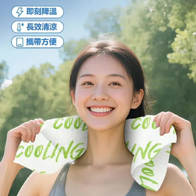 【kingkong】10入組 艾草冰感降溫涼感毛巾（可濕水 運動毛巾 涼感巾）
