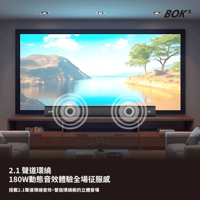 【BOK】SR Soundbar 劇院藍牙揚聲器 2.1聲道