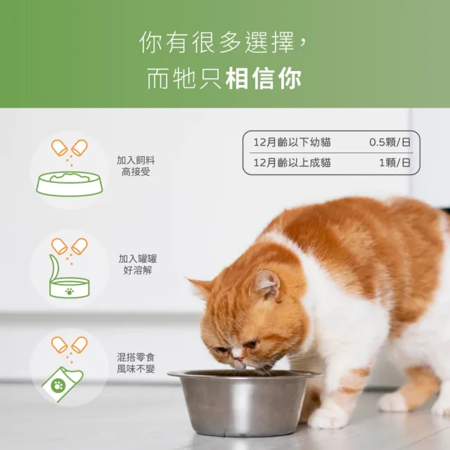 【PROUDPET 嬌寵醫生】極精萃 左旋純離胺酸 60顆x2盒(寵物保健/貓流淚/黑酵母添加)