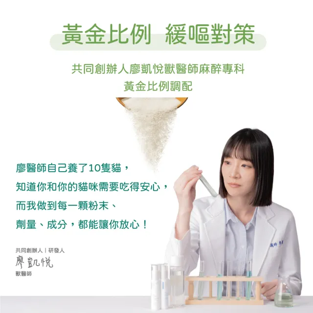 【PROUDPET 嬌寵醫生】極精萃｜激排毛化毛粉 60gx2入(貓毛球/換毛期/貓吐毛/幫助腸道蠕動/食慾不振適用)