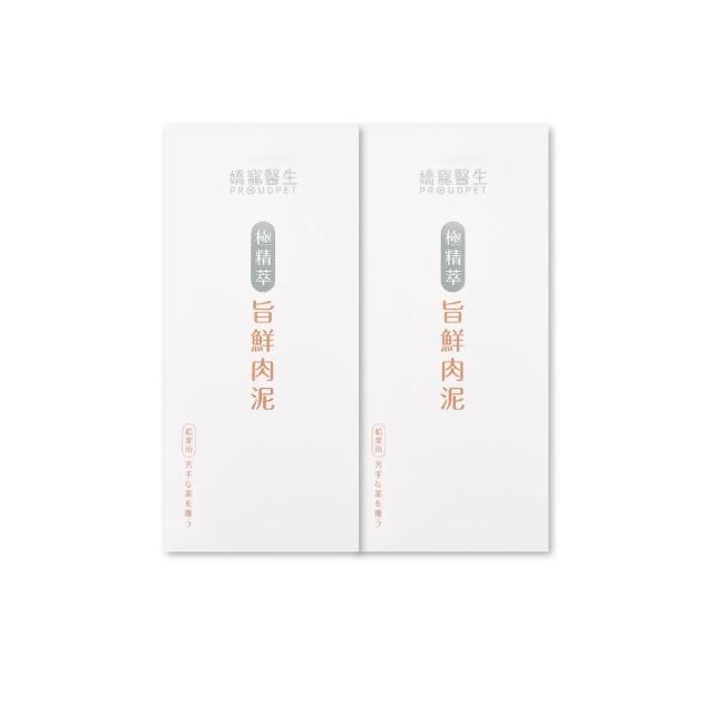 【PROUDPET 嬌寵醫生】極精萃 旨鮮肉泥 6入x2盒(犬貓適用 投藥推薦 拌保健品拌魚油都適合)