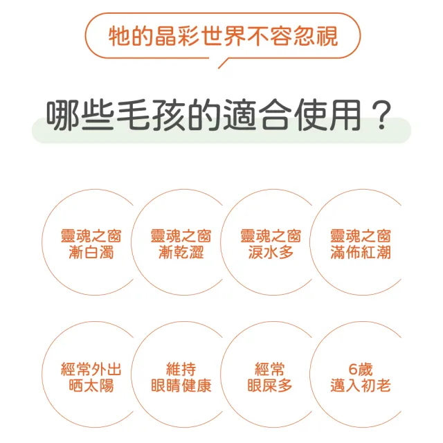 【PROUDPET 嬌寵醫生】極精萃｜晶透靚眼寵物眼睛保養口服液 30mlx4盒(眼睛保養/毛孩全眼照護/寵物保健)