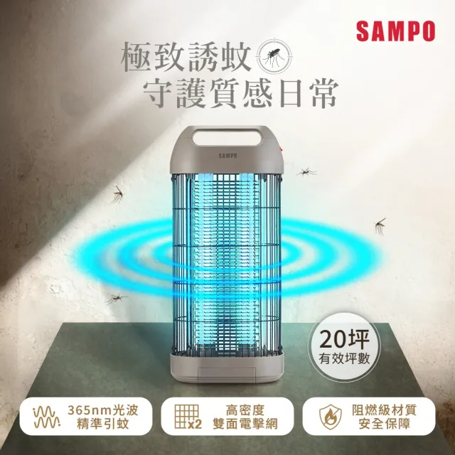 【2026】聲寶捕蚊燈推薦ptt》10款高評價人氣品牌排行榜 | BALIMAN情報局