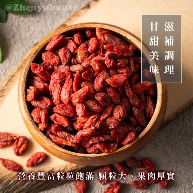 即期品【臻御行】大粒生機枸杞200g(特王等級)