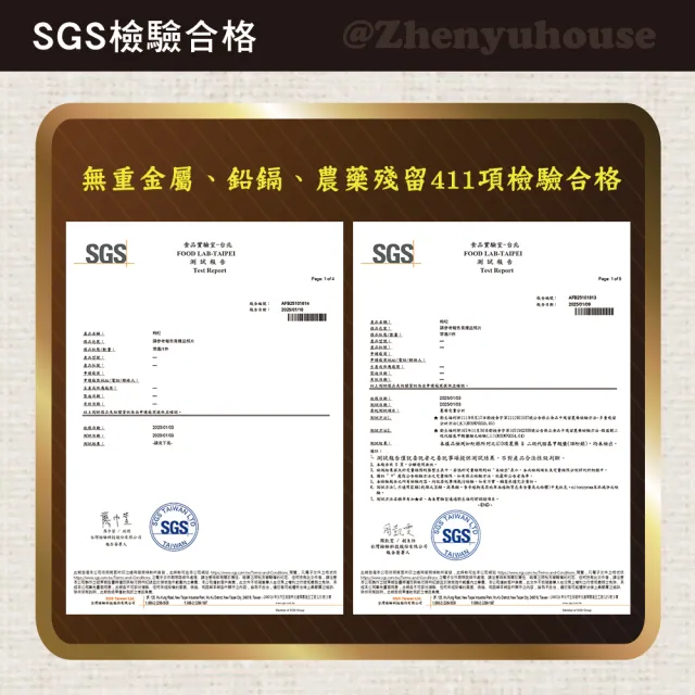 即期品【臻御行】大粒生機枸杞200g(特王等級)