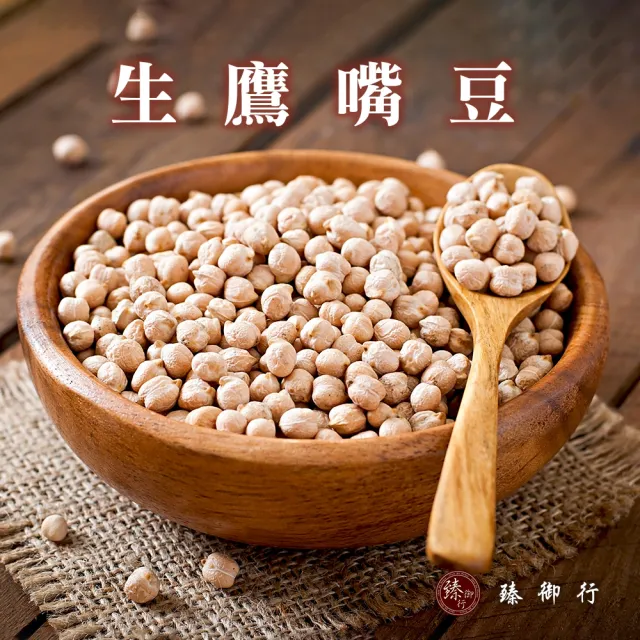 【臻御行】生鷹嘴豆 1000g(雪蓮子)