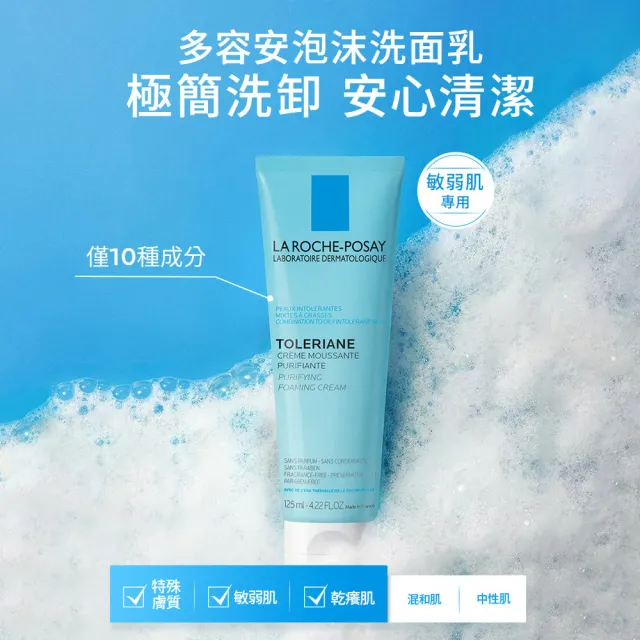 【理膚寶水】抗敏冠軍雙星組★多容安舒緩濕潤乳液 40ml+多容安泡沫洗面乳 125ml_C(安心乳液)