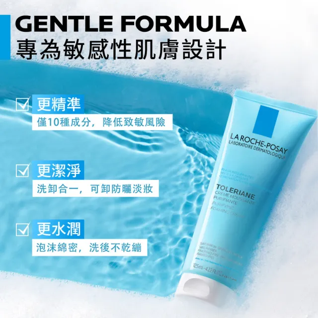 【理膚寶水】冠軍潔顏雙星組★多容安泡沫洗面乳125ml*2_B(泡沫柔細)