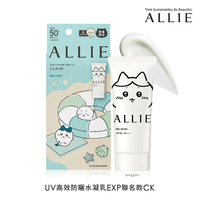 【Kanebo 佳麗寶】ALLIE 持采UV高效防曬水凝乳EXP 90g (2026吉伊卡哇限定包裝)